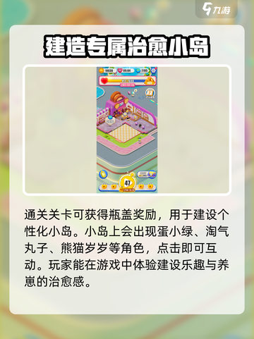 蛋仔滑滑免费版在哪下载介绍截图5