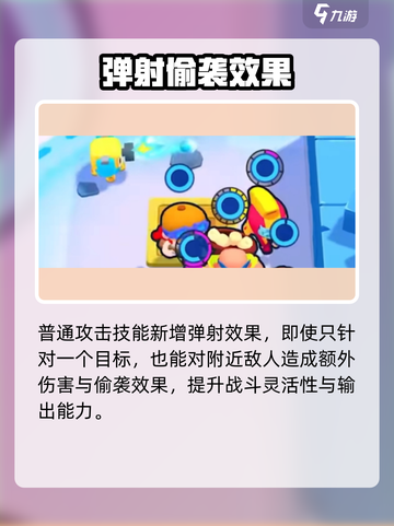 爆裂小队二星杰西强度曝光💥截图3