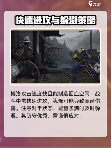 暗影格斗3博洛老头怎么打介绍截图2