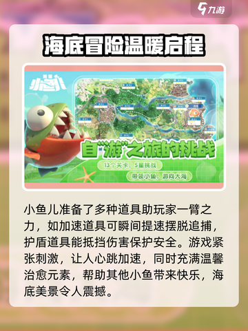 我是小鱼儿🔥公测时间曝光，抢先玩转游戏🎉截图4