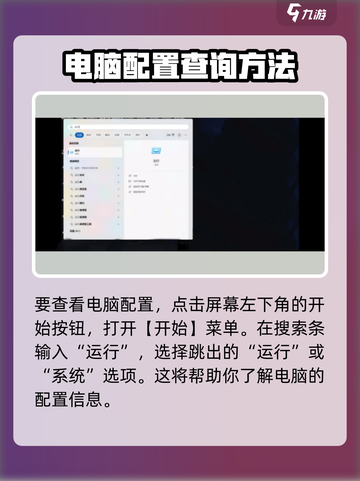 无限暖暖电脑配置要求高吗介绍截图3