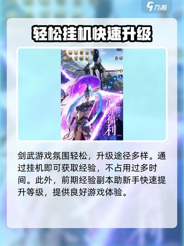 剑武礼包码有哪些介绍截图3