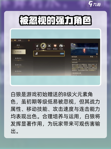 西行纪燃魂白狼技能有哪些介绍截图2