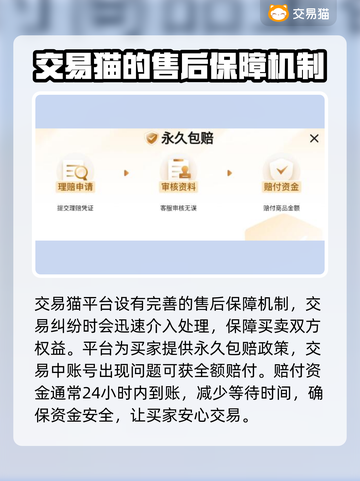 游戏账号购买渠道大曝光！🔥快来看看哪里能买✨截图3