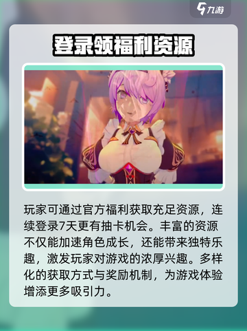 命运圣契角色互动玩法介绍介绍截图4