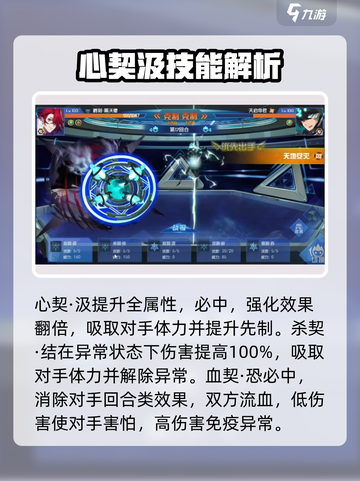赛尔号巅峰之战爵刻黑沃德厉害吗介绍截图4