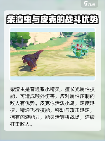 洛克王国🔥普通系精灵全揭秘！新手必看✨截图3
