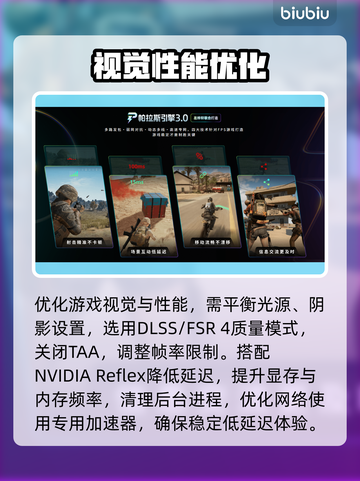 🎮战地6帧数暴增技巧！画质飙升不卡顿🔥截图4