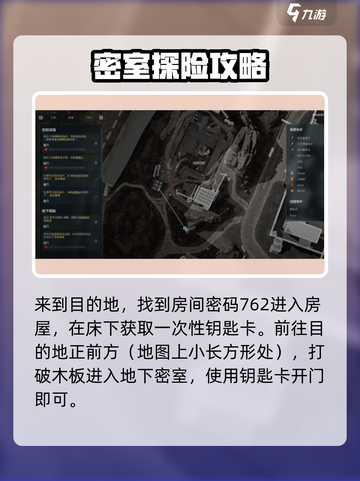 三角洲行动🔥金色装备获取攻略💎截图3
