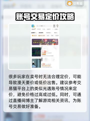 光遇账号交易选它✅光遇玩家必看平台推荐！截图4
