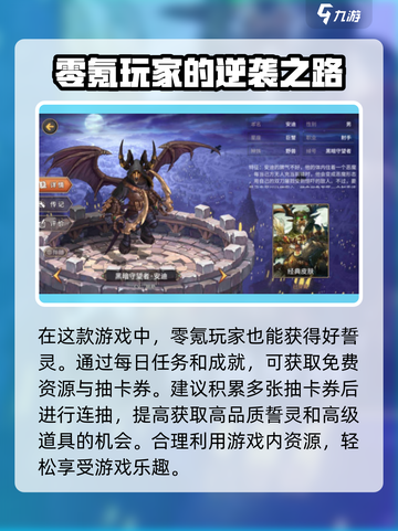 《吟游战记》零氪也能玩得爽！💎玩法全攻略来啦～截图3
