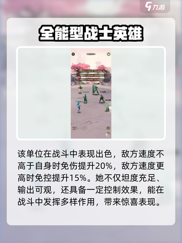 天下争霸三国志🔥小乔技能强度全面解析！截图5