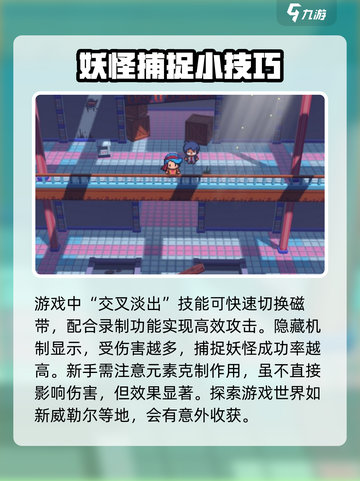 磁带妖怪💡玩法大揭秘！这样玩才刺激🔥截图3