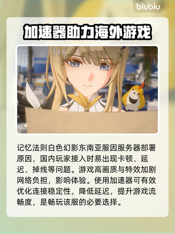 🔥《记忆法则》白色幻影加速器大揭秘✨截图2