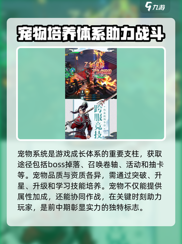 谪仙异闻录好玩吗介绍截图4
