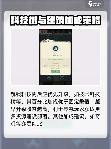 时光大爆炸平民攻略分享介绍截图4
