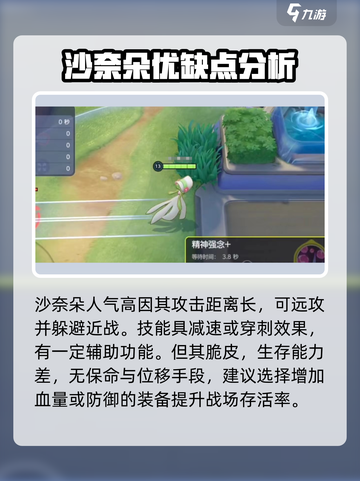 宝可梦大集结：沙奈朵皮肤徽章获取秘籍✨截图4