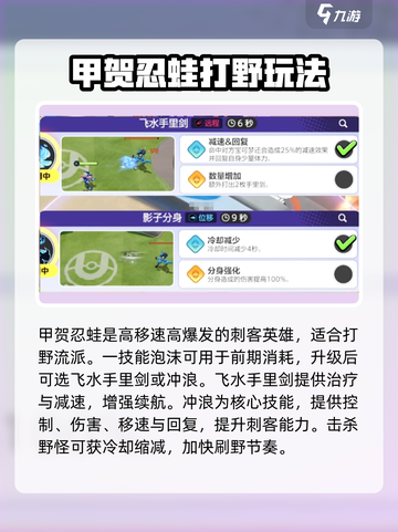 宝可梦大集结甲贺忍蛙配招有哪些介绍截图2