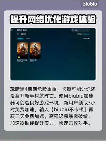 暗黑4⚡不开加速器真的能玩吗？真相震惊！截图3