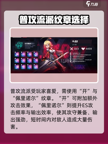 苍翼混沌效应es攻略介绍截图2