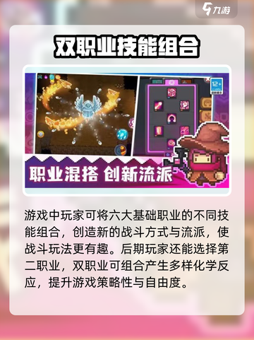 元气骑士前传最新版下载链接介绍截图3