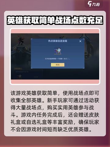 决胜巅峰国服在哪下载介绍截图4