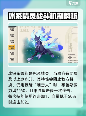 洛克王国世界最强宠物是谁介绍截图3