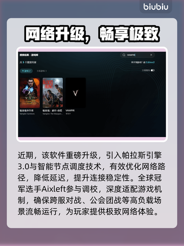 🎮Vampir黑屏闪退？一招解决卡顿丢包！截图3