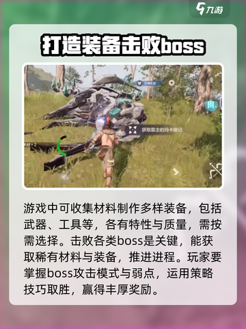 荒野起源手游🔥超全玩法攻略，新手必看！截图3