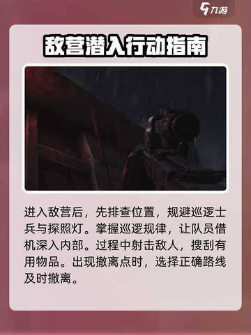 暗区突围🔥潜入前线要塞任务终极攻略⚠截图3