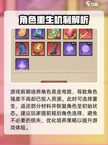 都市冒险高手培养方法介绍介绍截图4