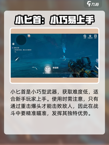逆战未来🔥新手必看！武器装备推荐🎉截图6