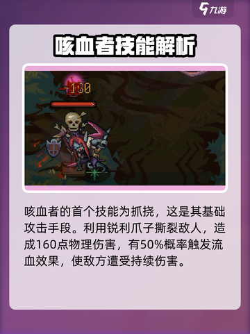 灵能冲击:咳血者强度爆表🔥游戏党必看！截图3