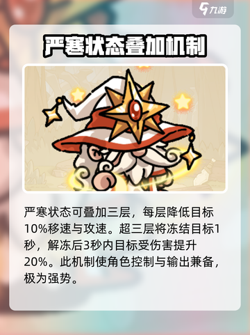 英勇之地🔥魔法师超强攻略💡新手必看！截图4