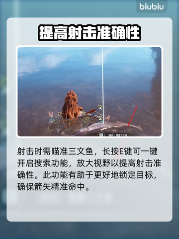 地平线零之曙光🔥鱼骨获取秘籍🎉截图5