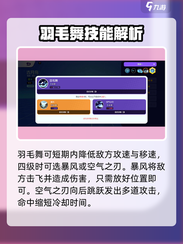 宝可梦大集结古月鸟技能有哪些介绍截图4