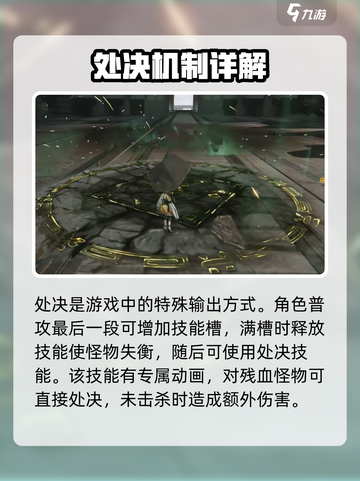 明日方舟🔥终末地处决使用方法大揭秘！截图2