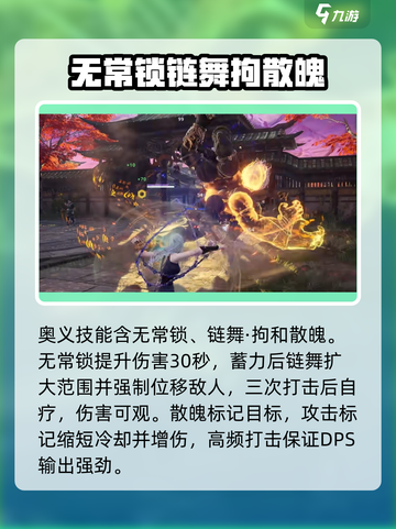 永劫无间手游🔥季莹莹玩法技巧大全，轻松上手制胜秘诀！截图3