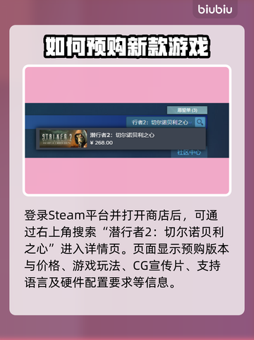 潜行者2steam搜索方法分享💥🔥截图2