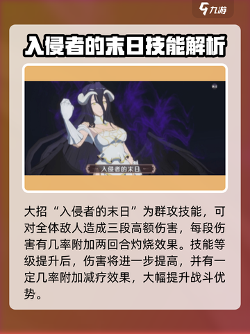 纳萨力克之王雅儿贝德怎么样介绍截图5