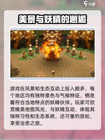妖之乡🔥超详细公司信息曝光！游戏迷必看👇截图4