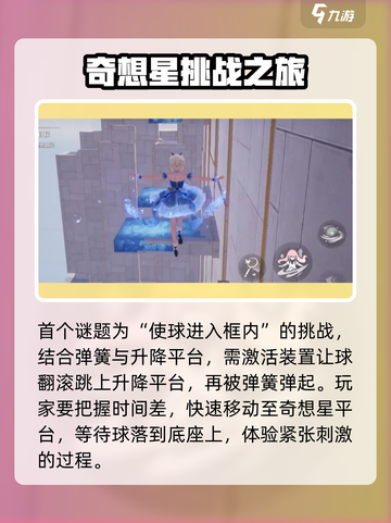 无限暖暖🔥微风绿野谜题任务全攻略🌟截图2