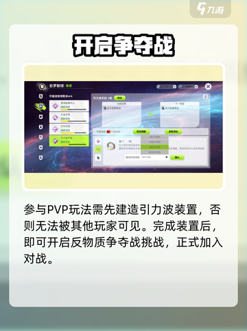 创造吧！星球PVP开战💥截图3