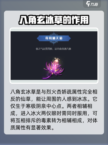 斗罗大陆猎魂世界仙草位置介绍截图3