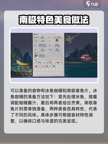 潜水员戴夫咖喱派对准备什么介绍截图2