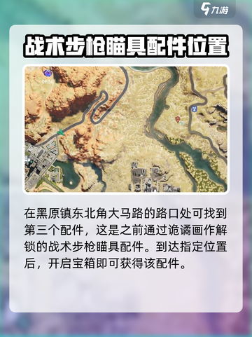 《七日世界》孤狼荒原枪械配件大起底🔥装备全攻略！截图4
