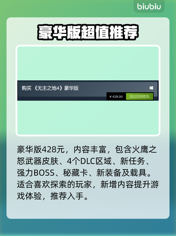 💥无主之地4全版本暴击解析！🎮截图3