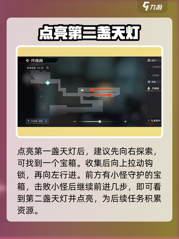 归龙潮天灯位置🔥超详细寻找教程🎮截图3
