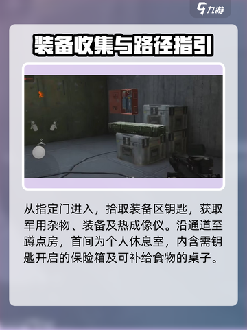 🔥暗区突围前线要塞任务攻略来啦！🎮截图4