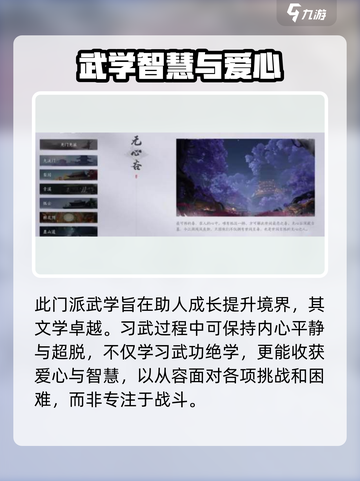 燕云十六声无心谷怎么样介绍截图3